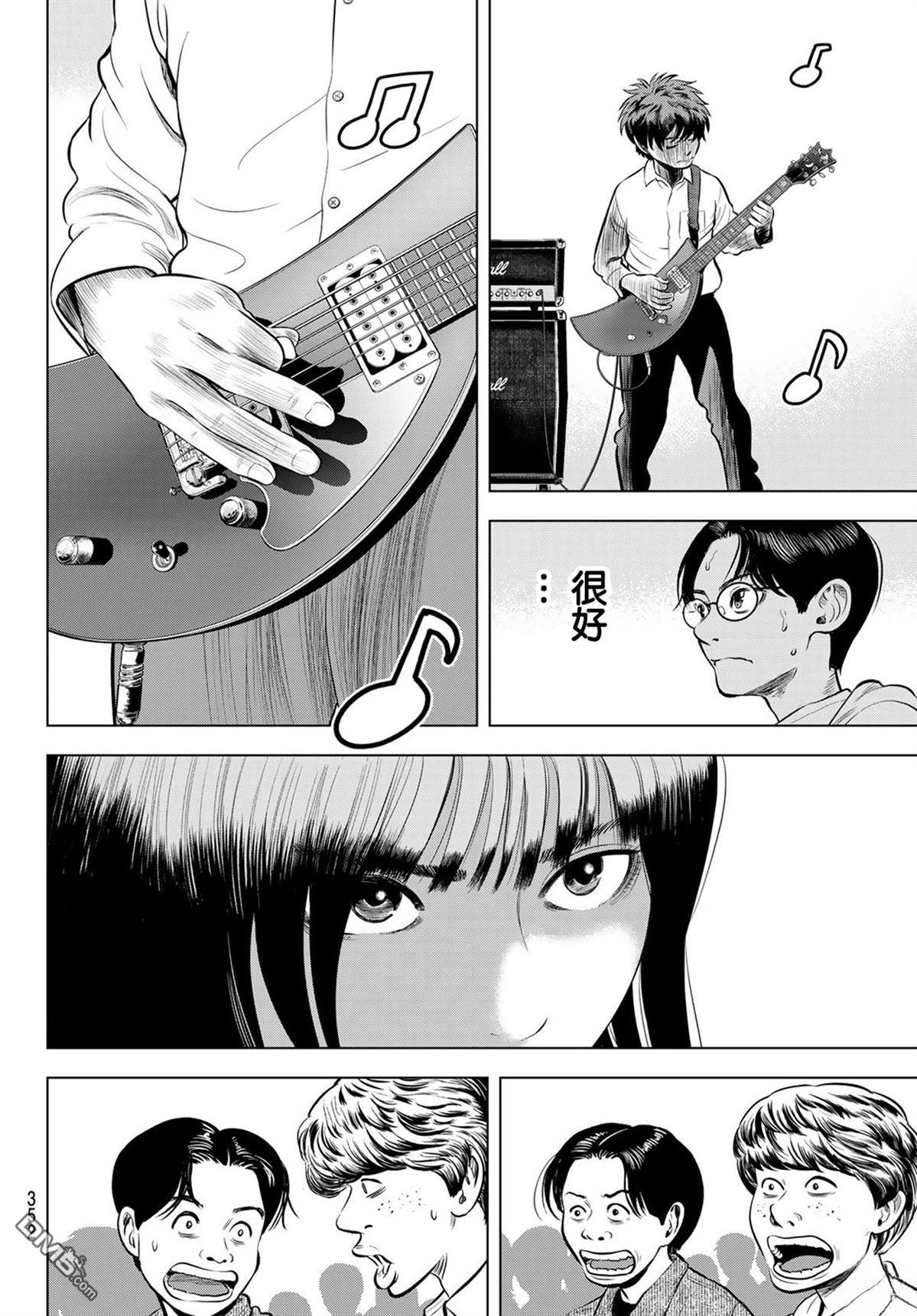 THE BAND 第3话 第4页