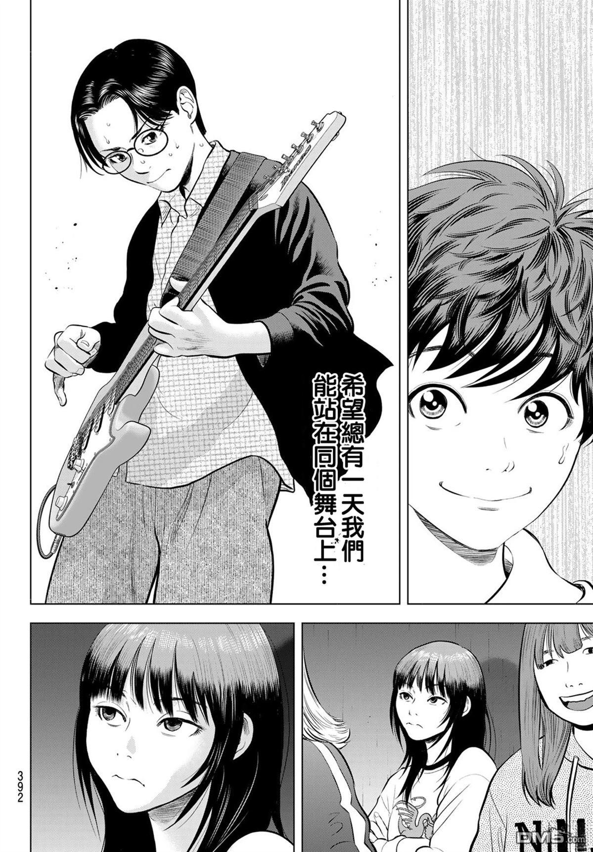 THE BAND 第3话 第44页