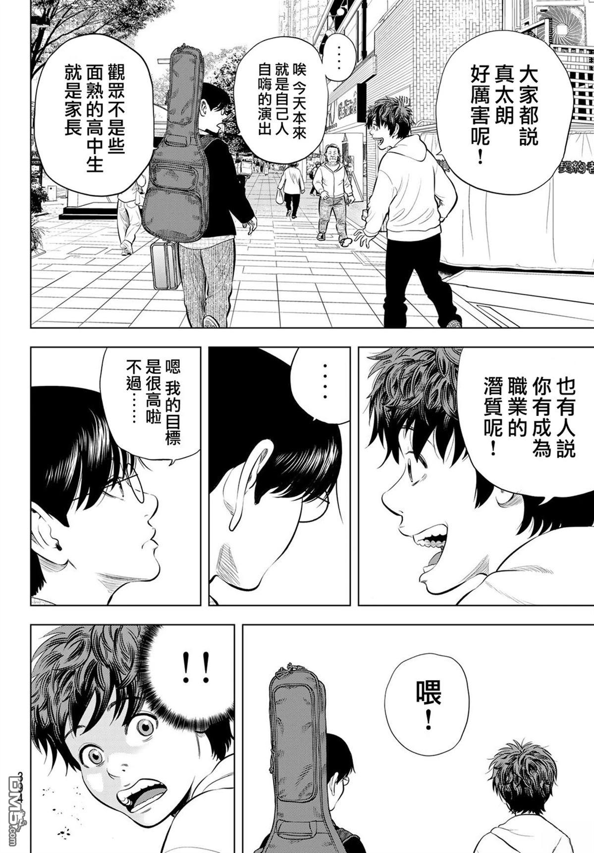 THE BAND 第3话 第46页