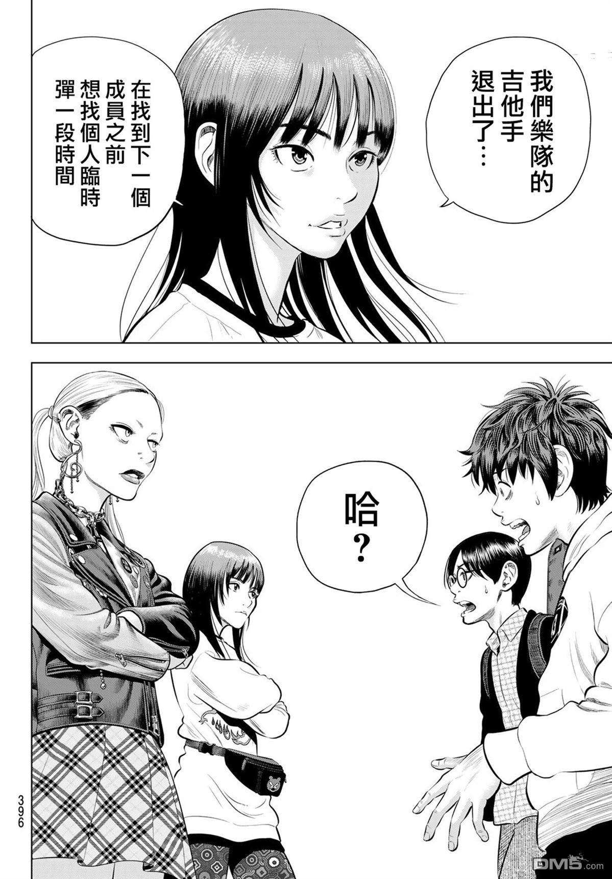 THE BAND 第3话 第48页