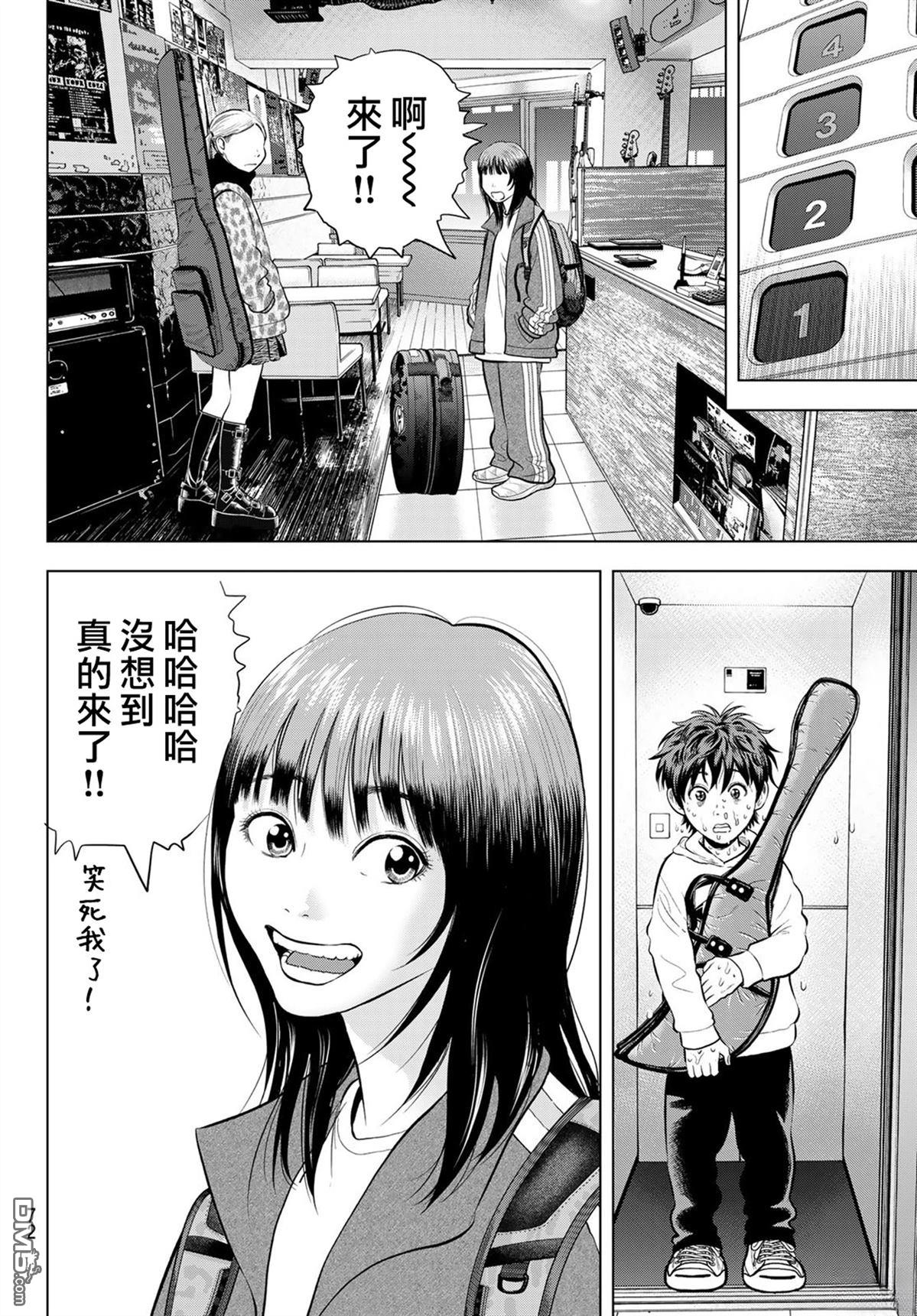 THE BAND 第4话 第10页