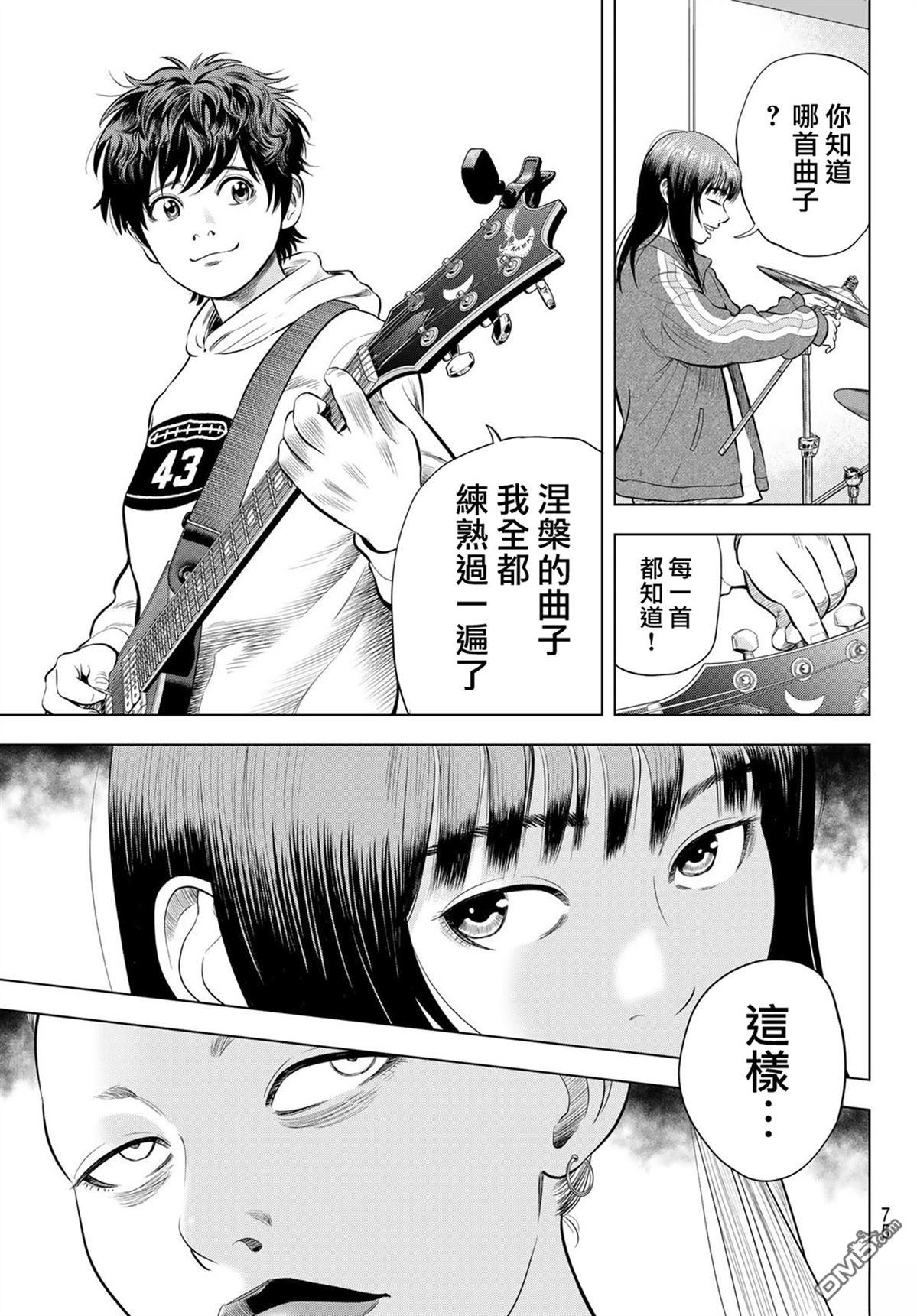 THE BAND 第4话 第13页