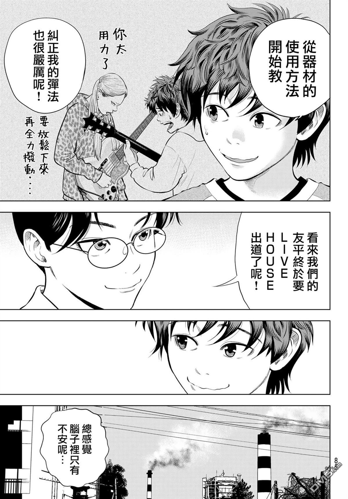 THE BAND 第4话 第23页