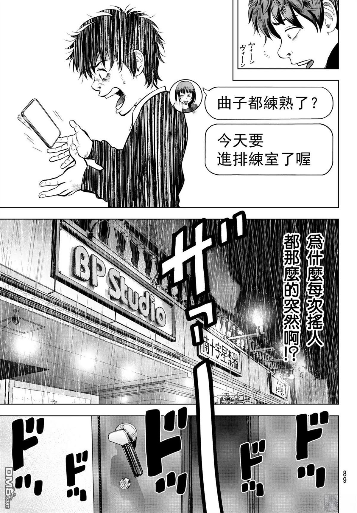 THE BAND 第4话 第27页