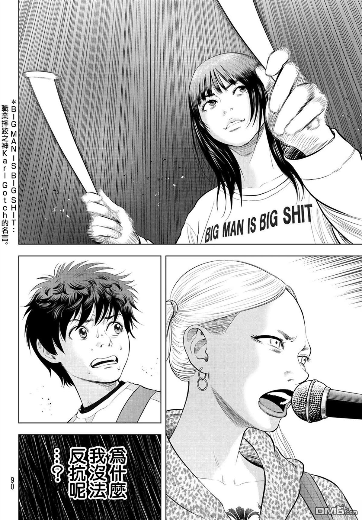 THE BAND 第4话 第28页