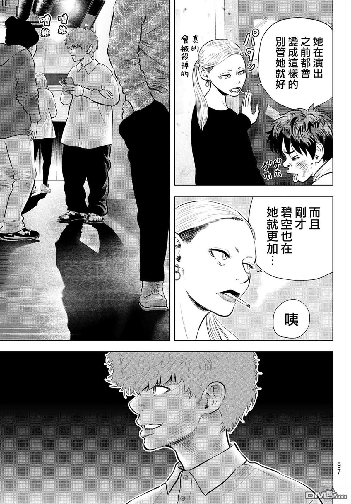THE BAND 第4话 第35页