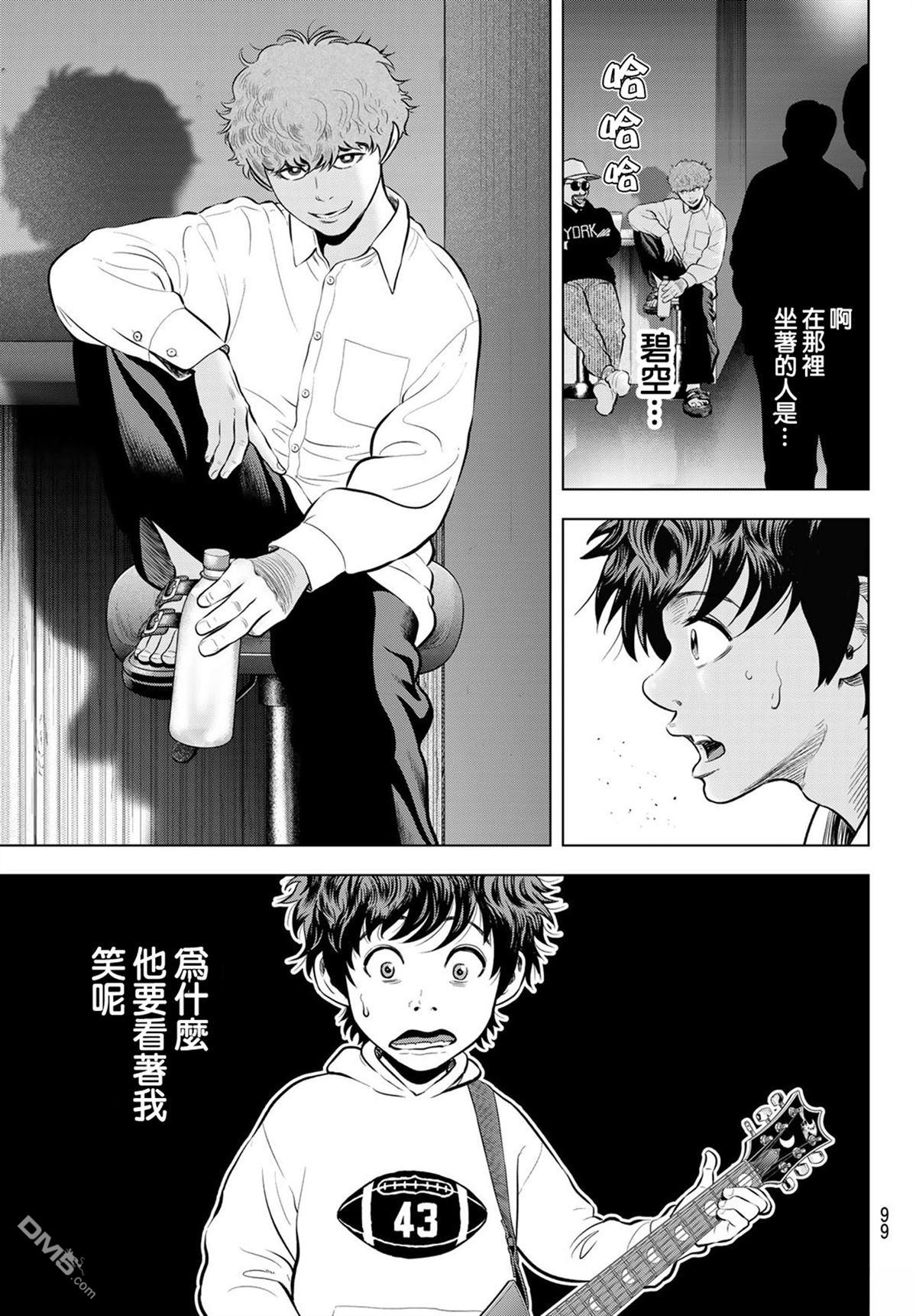 THE BAND 第4话 第37页