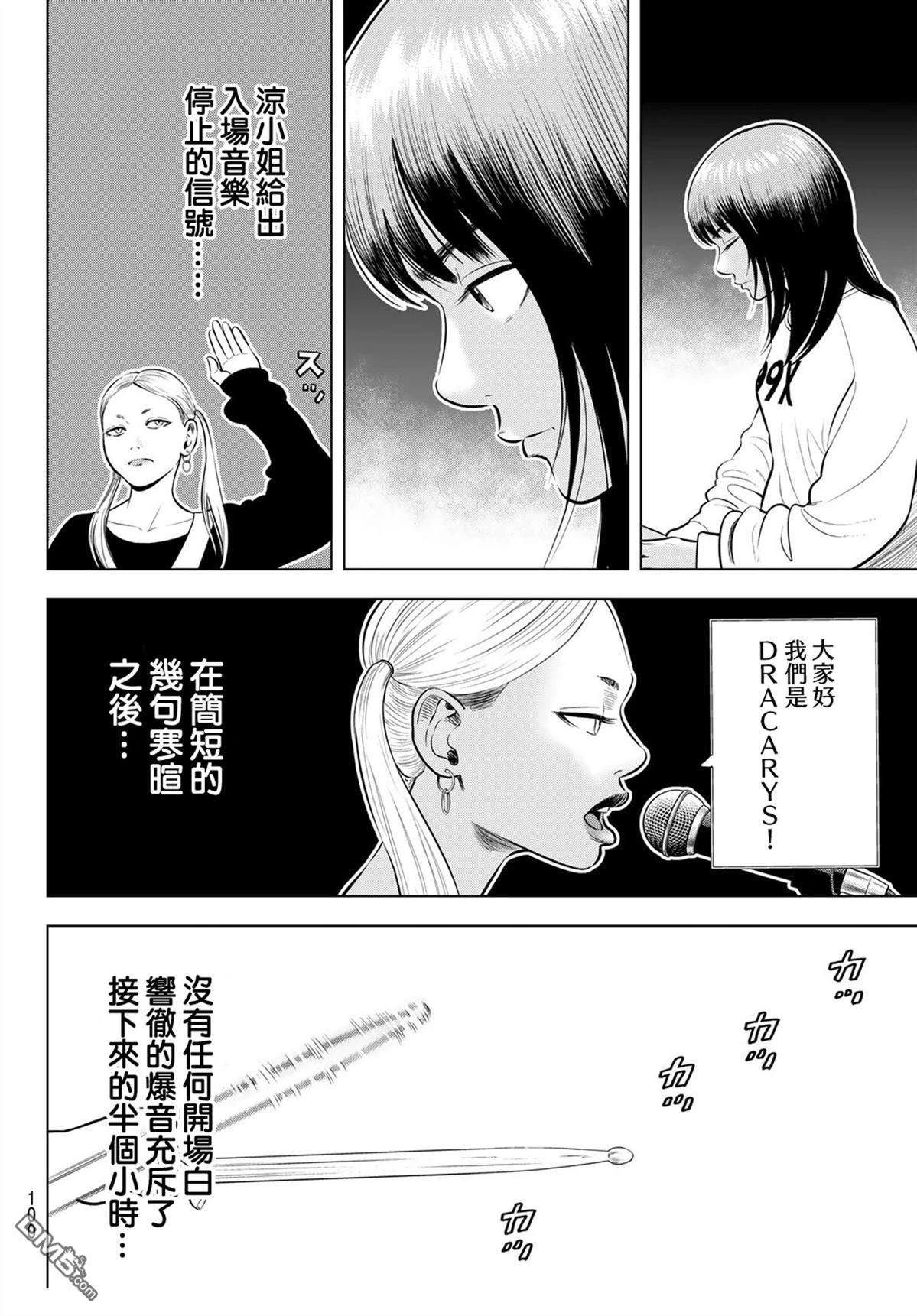 THE BAND 第4话 第38页