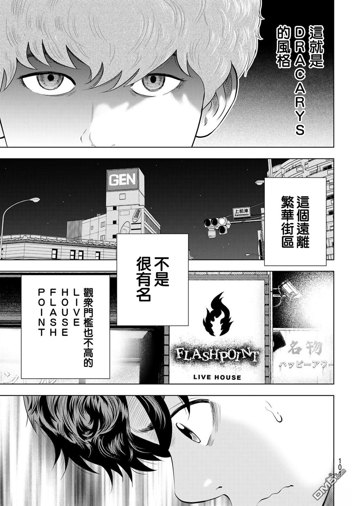 THE BAND 第4话 第39页