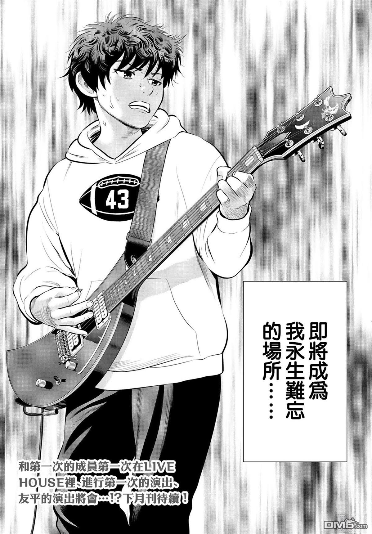 THE BAND 第4话 第40页