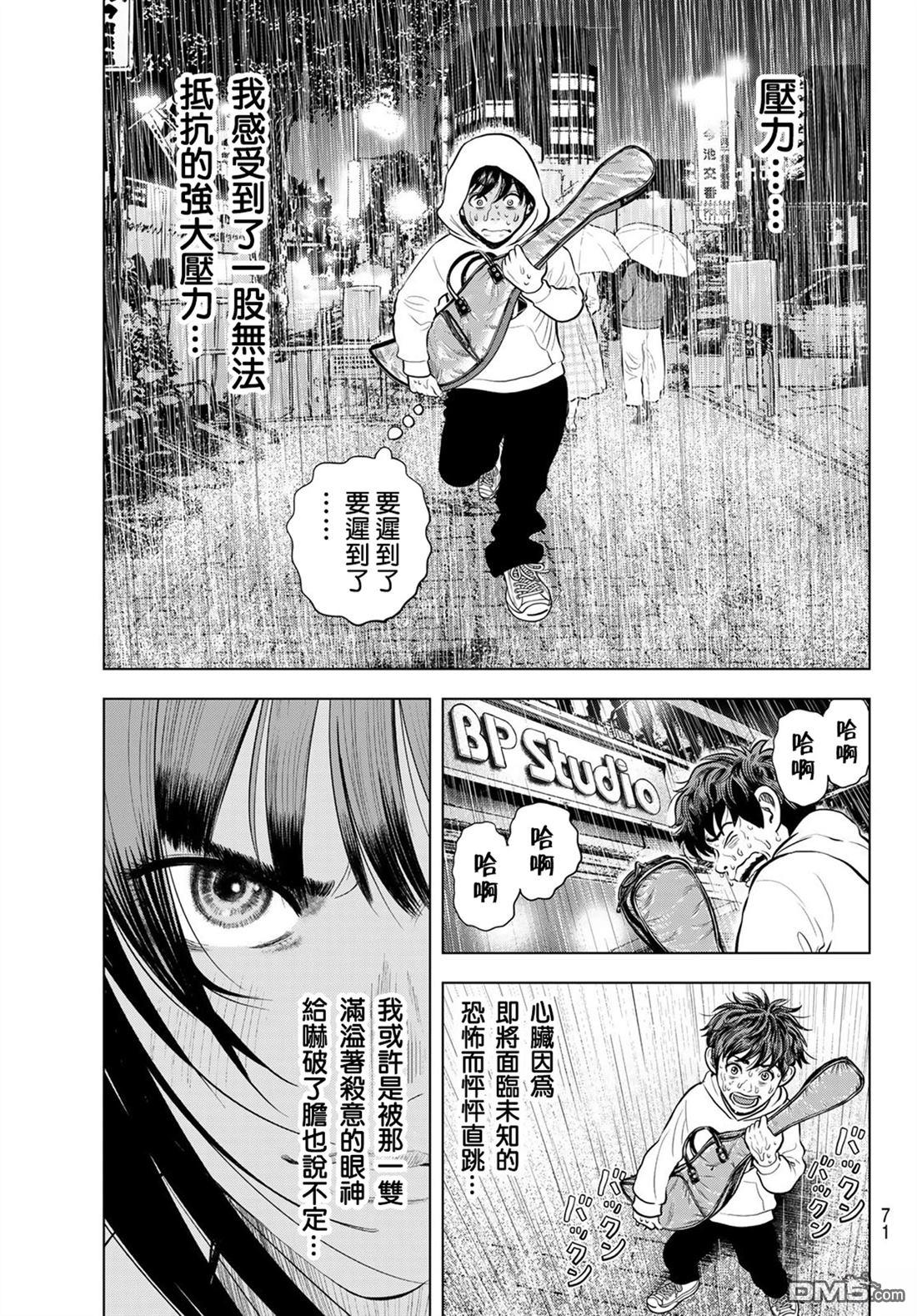 THE BAND 第4话 第9页