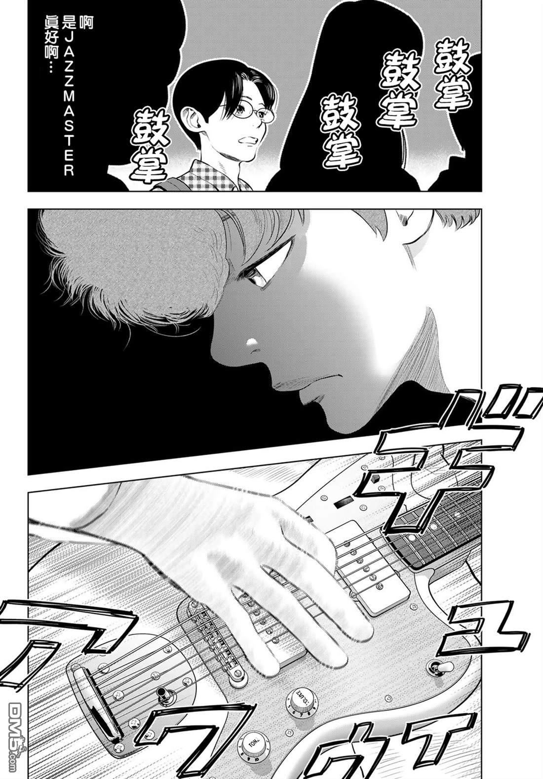 THE BAND 第5话 第16页