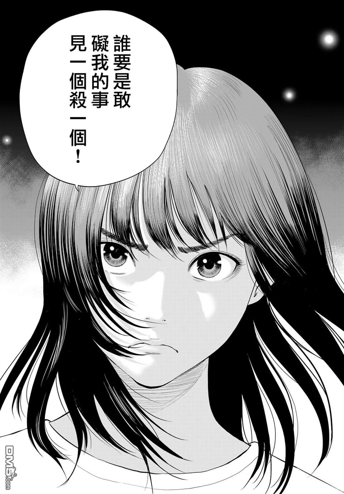 THE BAND 第5话 第25页