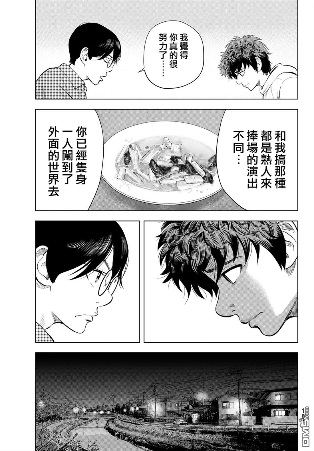 THE BAND 第5话 第29页
