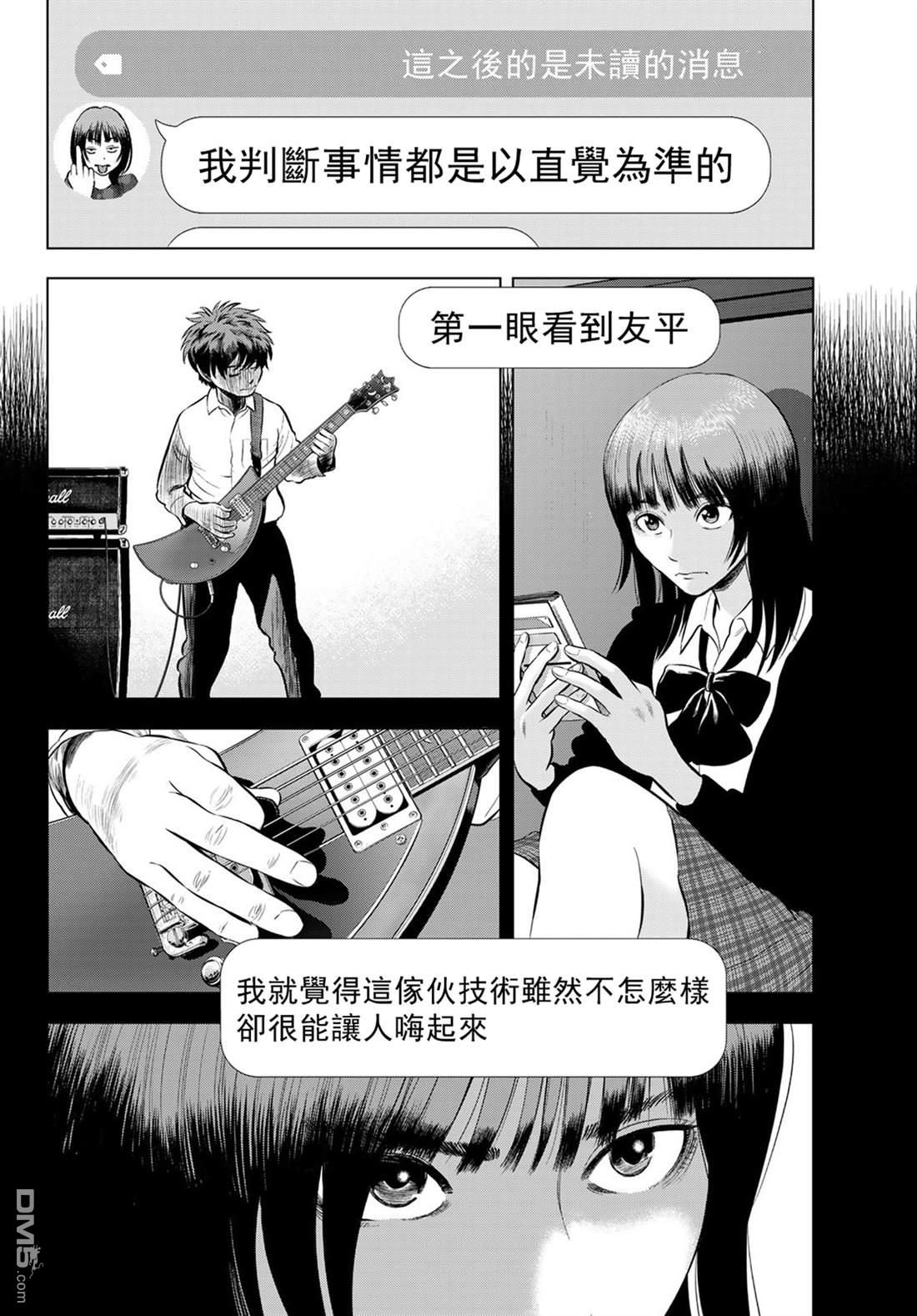 THE BAND 第5话 第34页