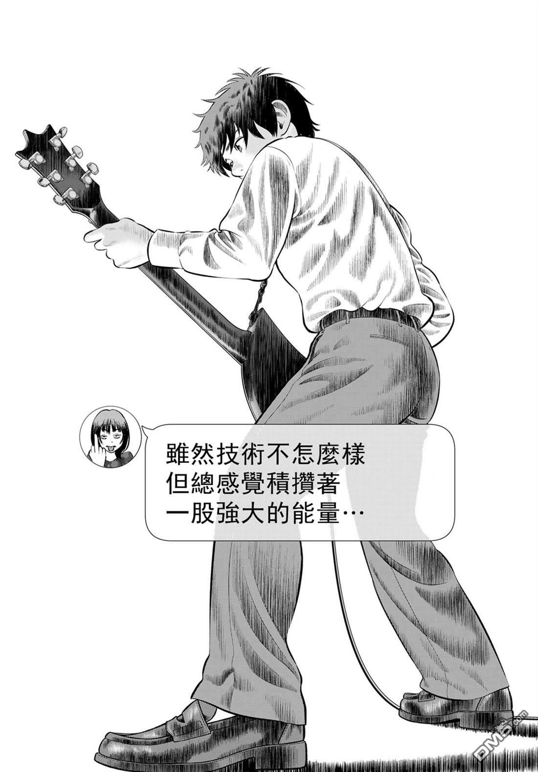 THE BAND 第5话 第35页