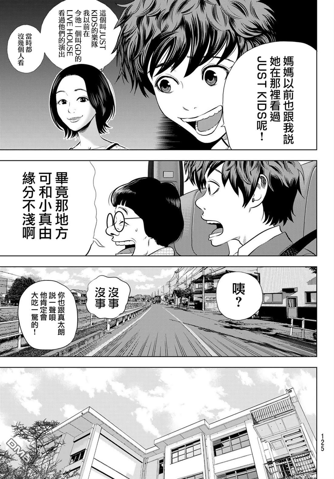 THE BAND 第7话 第27页