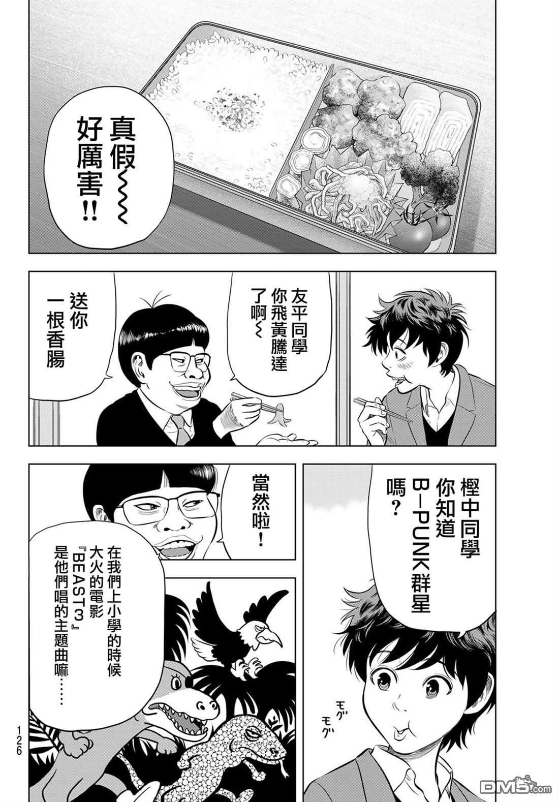 THE BAND 第7话 第28页