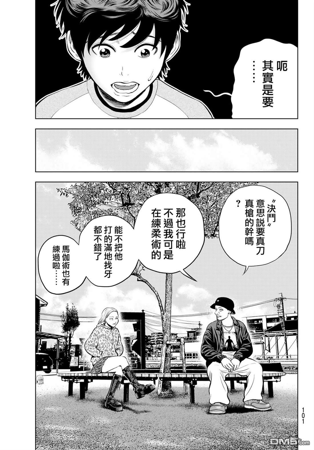 THE BAND 第7话 第3页
