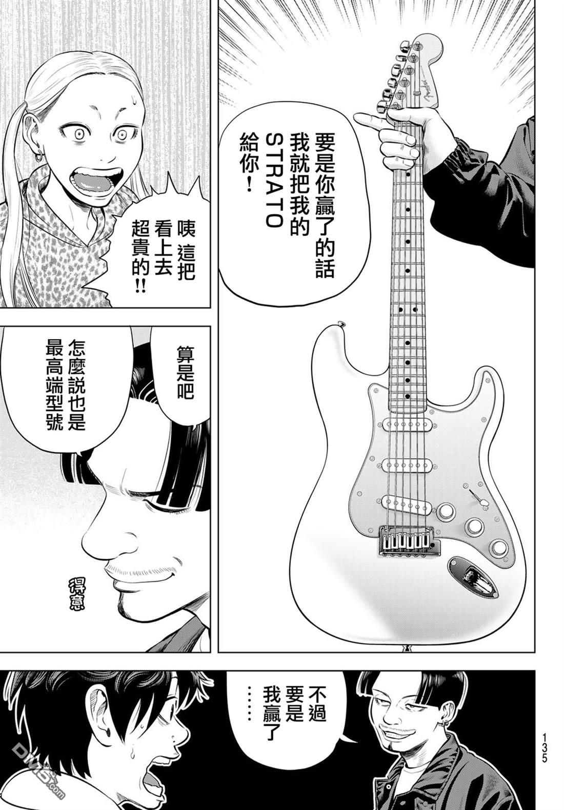 THE BAND 第7话 第37页