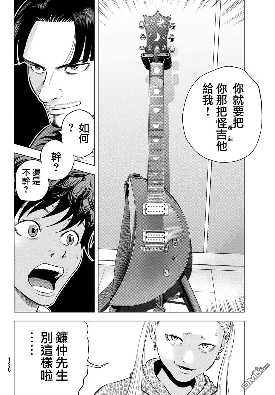 THE BAND 第7话 第38页