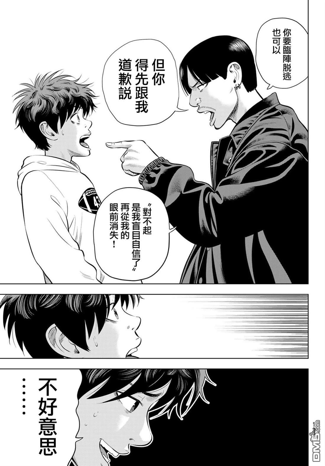 THE BAND 第7话 第39页