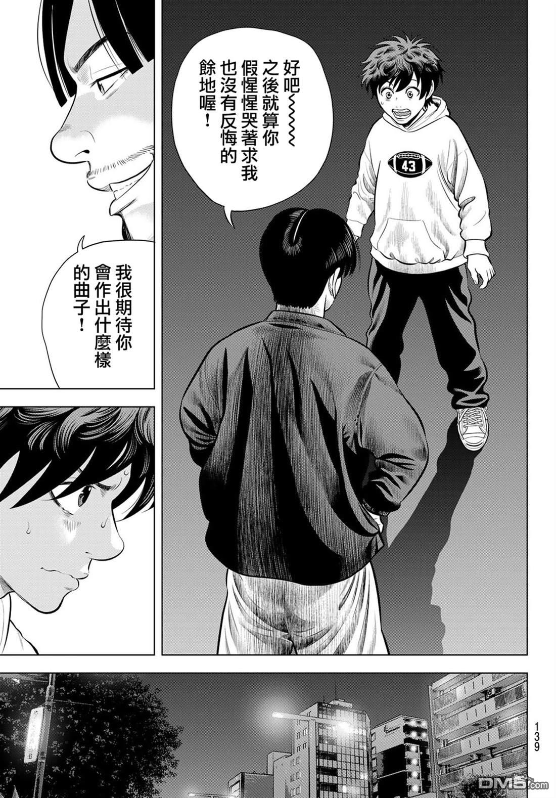 THE BAND 第7话 第41页