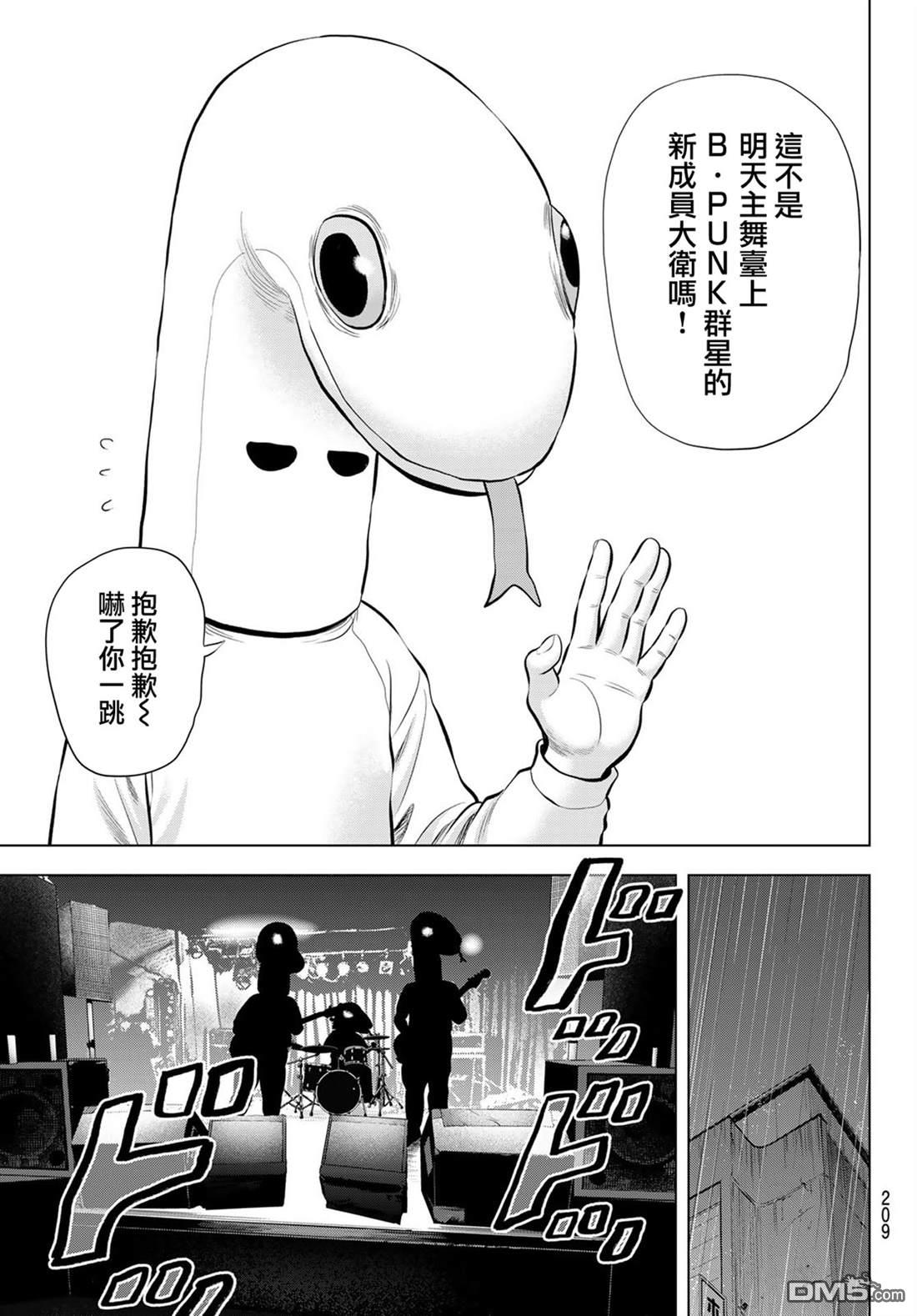 THE BAND 第8话 第33页