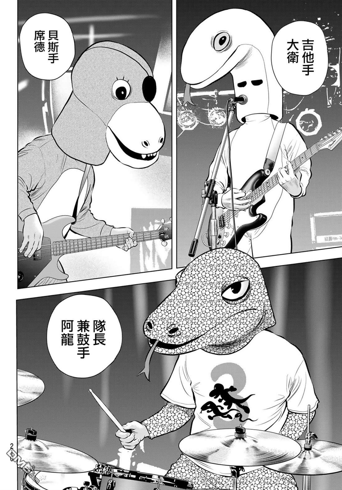 THE BAND 第8话 第34页