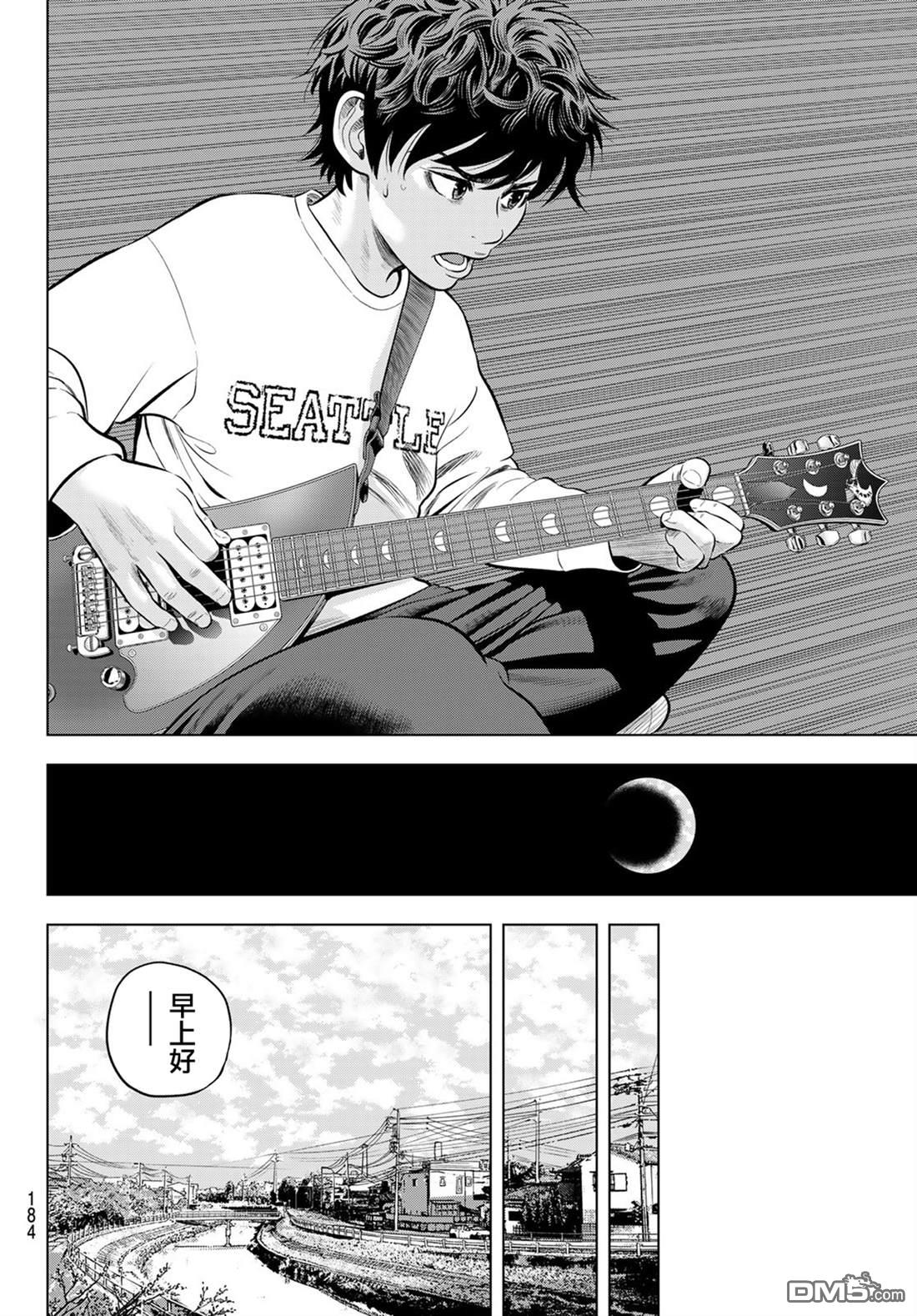 THE BAND 第8话 第8页