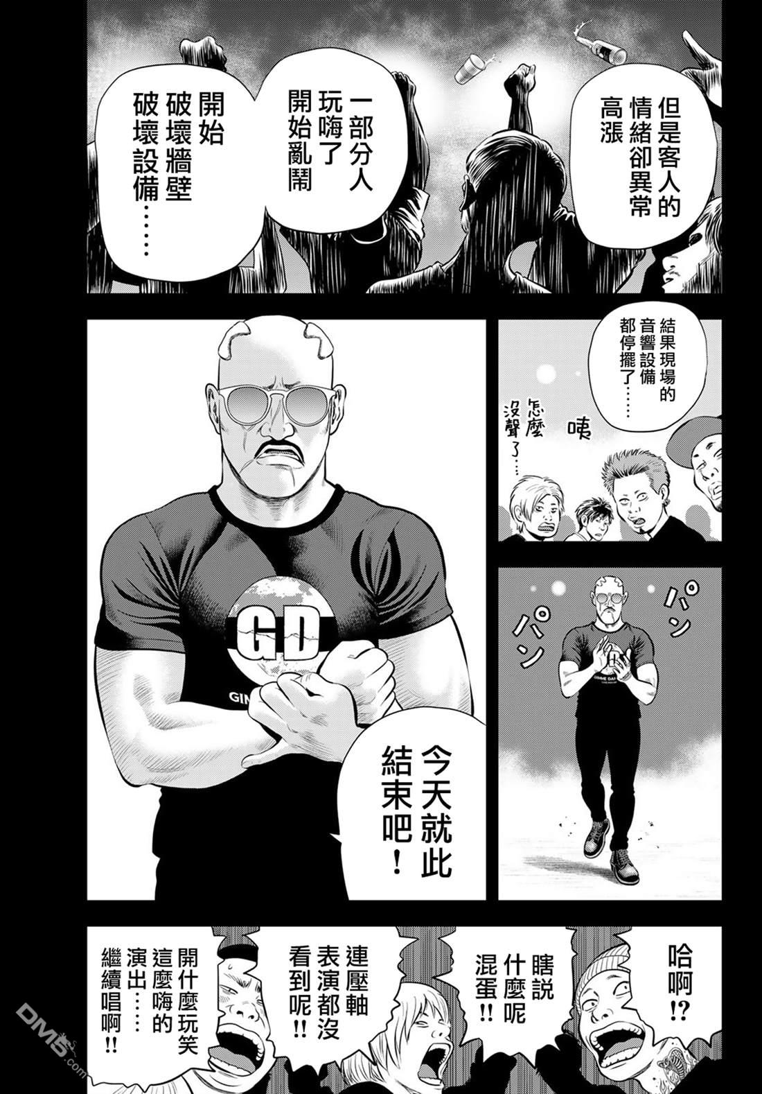 THE BAND 第9话 第15页