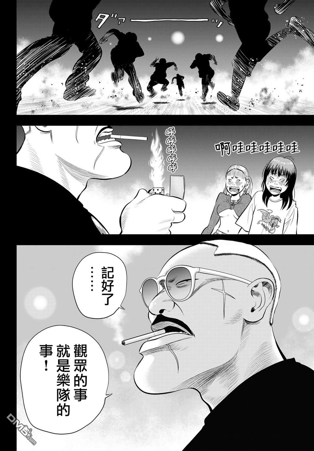 THE BAND 第9话 第18页
