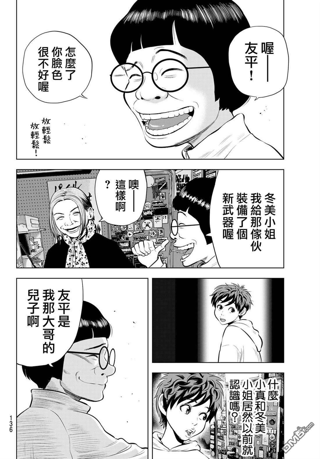 THE BAND 第9话 第20页