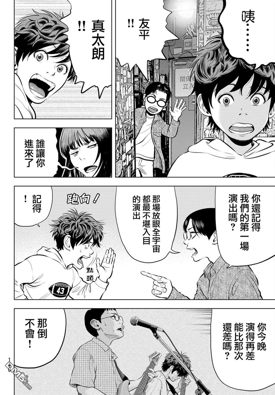 THE BAND 第9话 第24页
