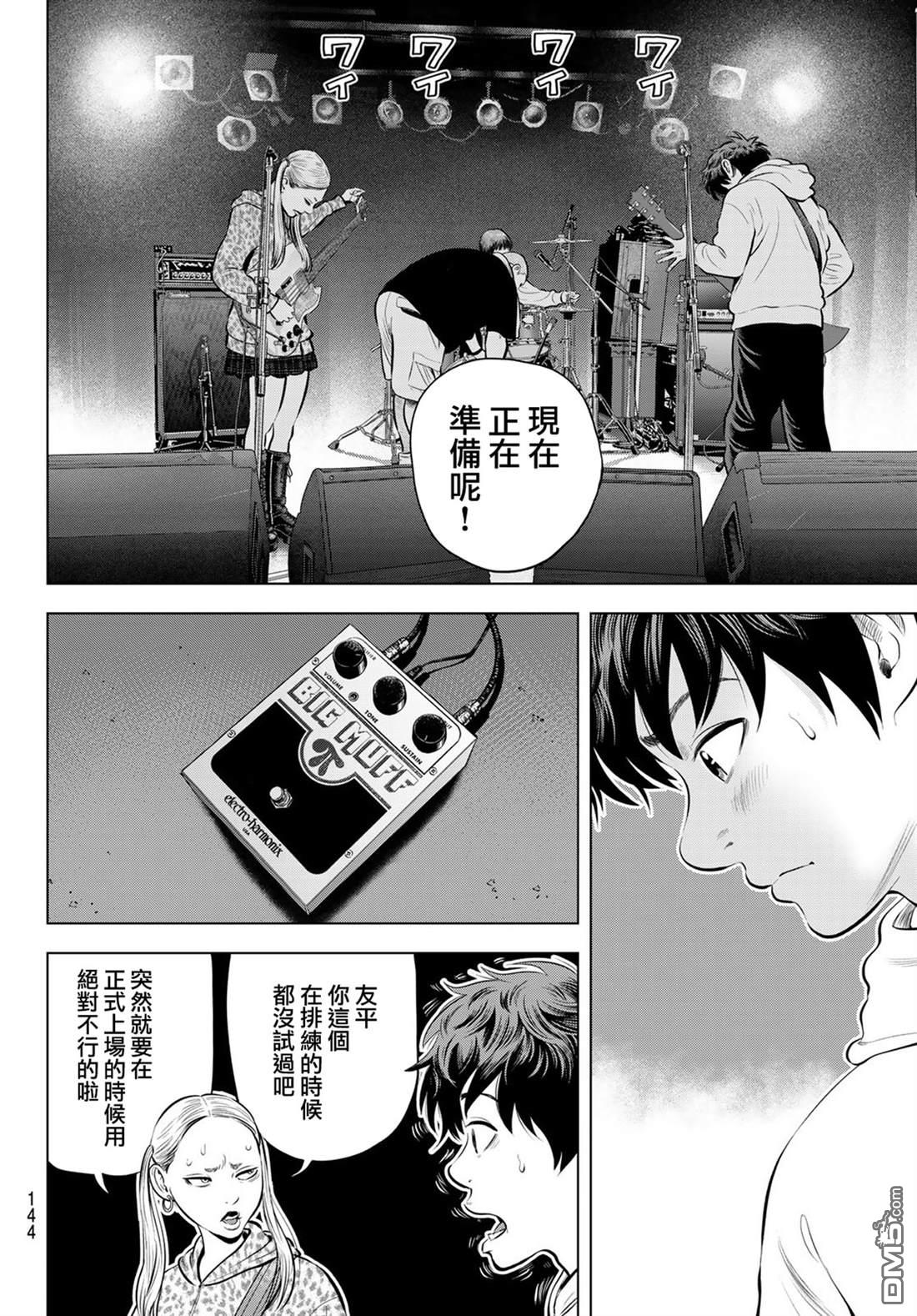 THE BAND 第9话 第28页
