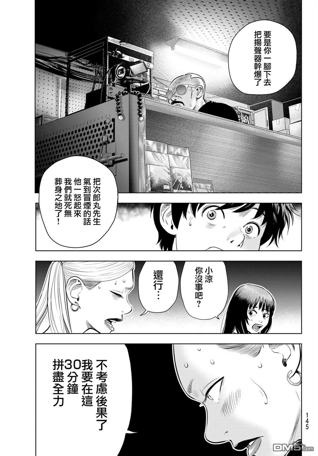 THE BAND 第9话 第29页