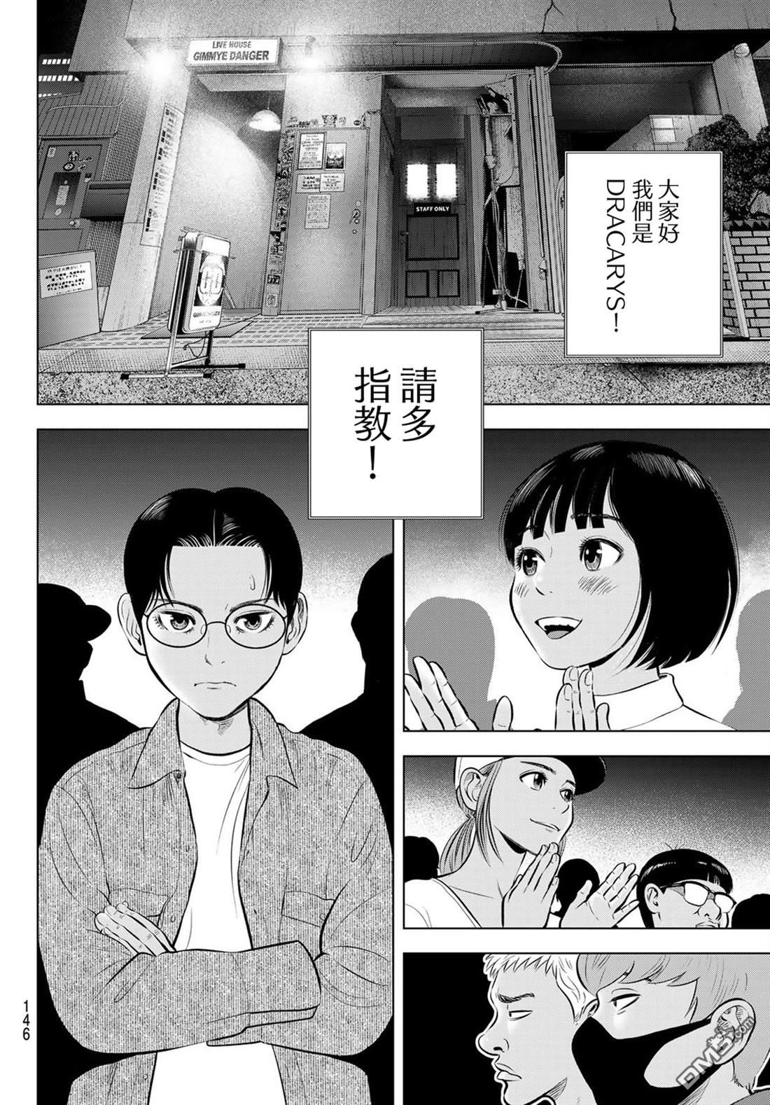 THE BAND 第9话 第30页