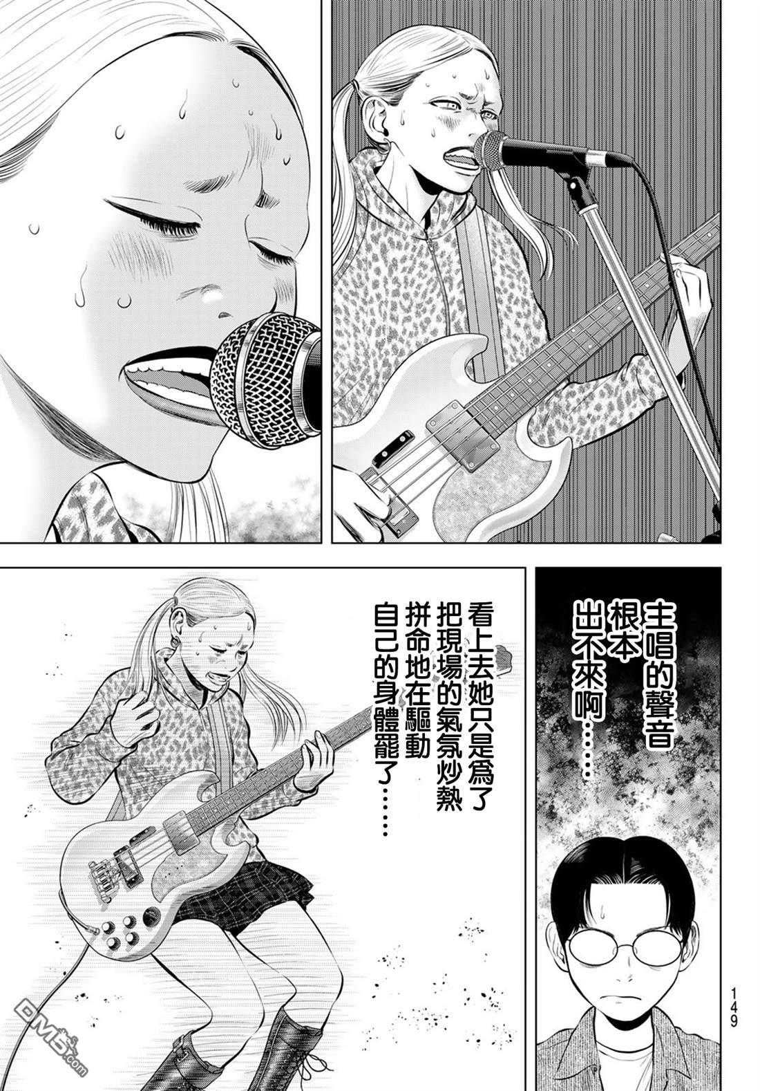 THE BAND 第9话 第33页