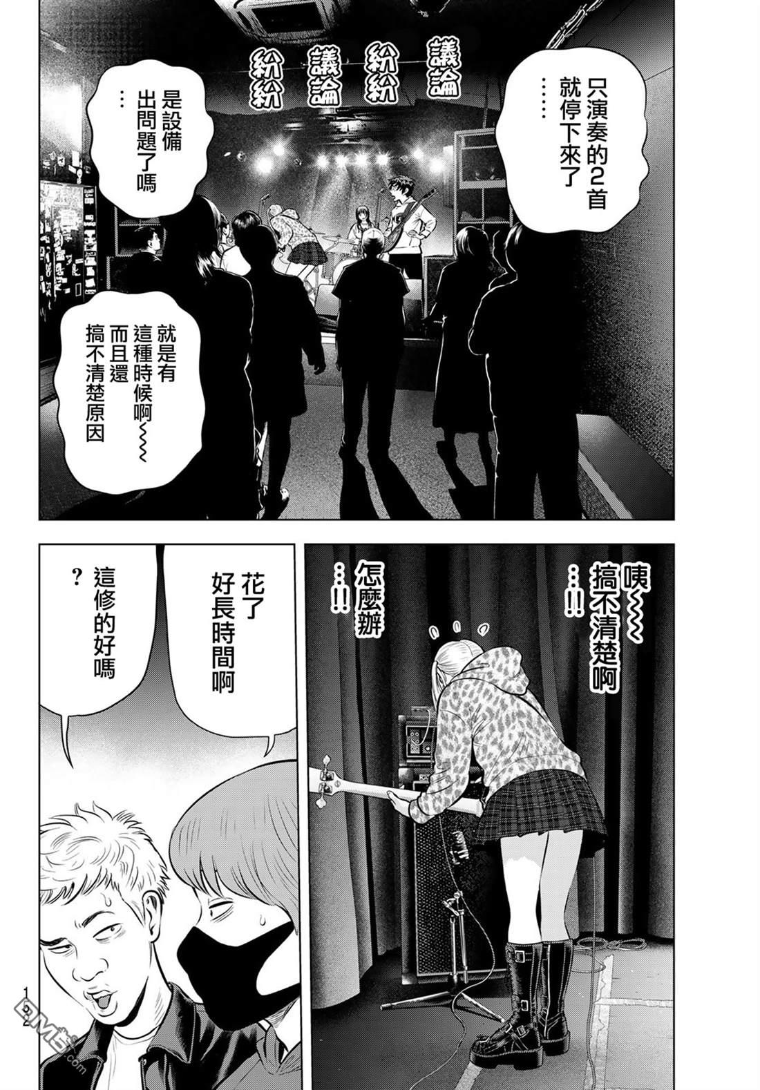THE BAND 第9话 第36页