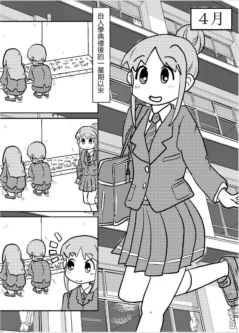 写真部 第1话 第2页