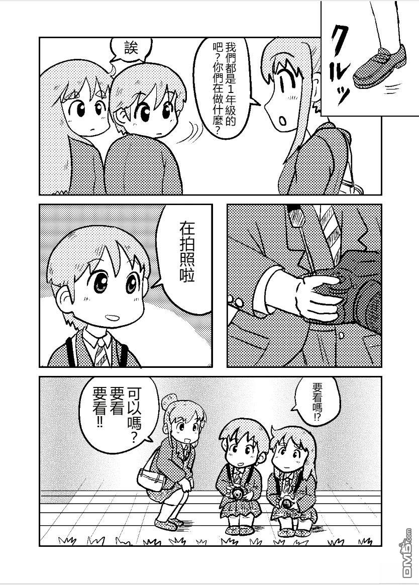 写真部 第1话 第3页