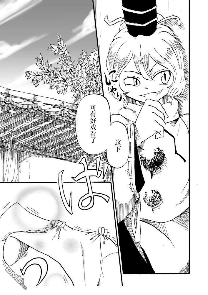 Belong Tojiko [番外] 短篇 第12页