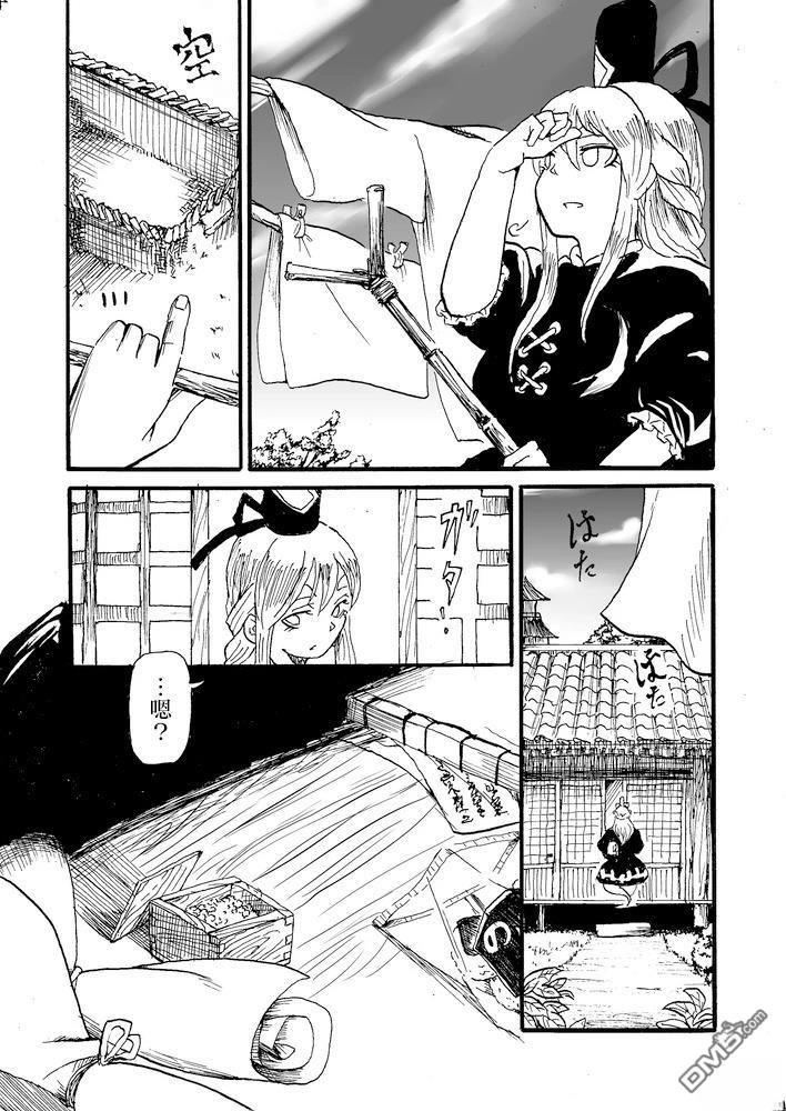 Belong Tojiko [番外] 短篇 第13页