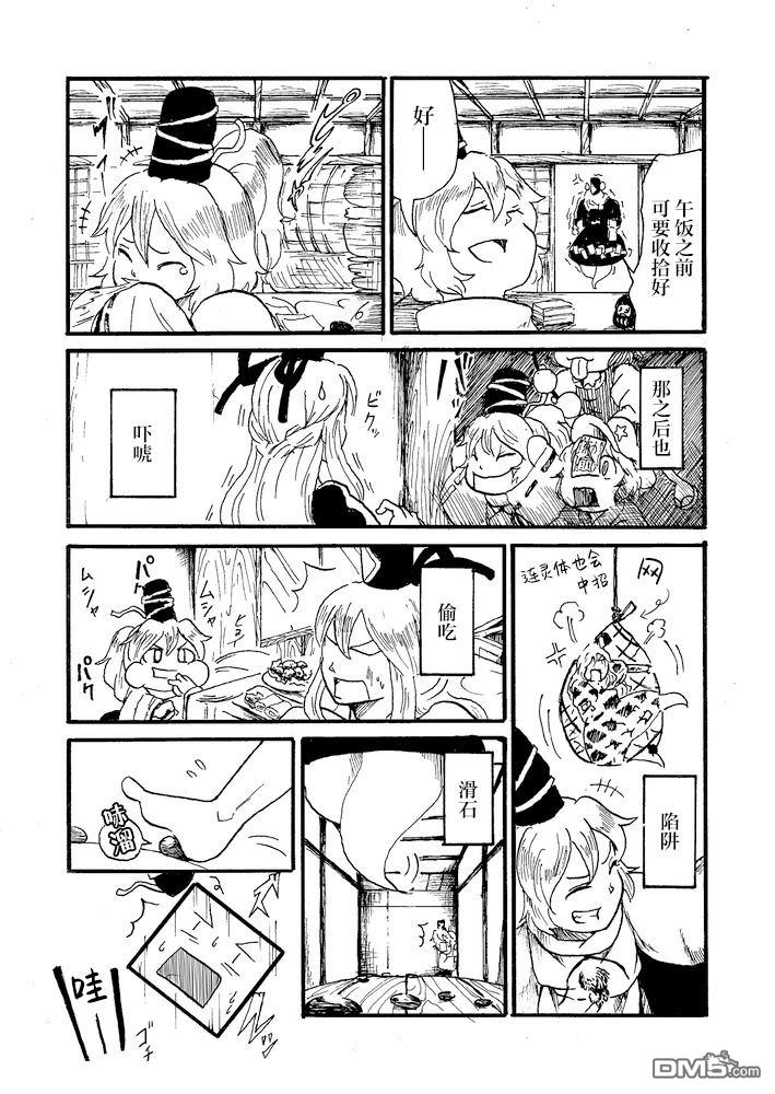 Belong Tojiko [番外] 短篇 第15页