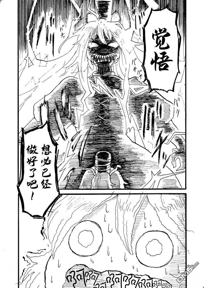 Belong Tojiko [番外] 短篇 第24页