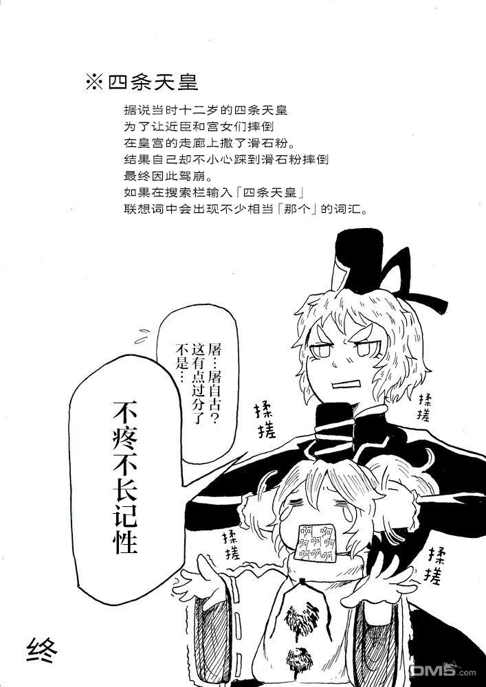 Belong Tojiko [番外] 短篇 第26页
