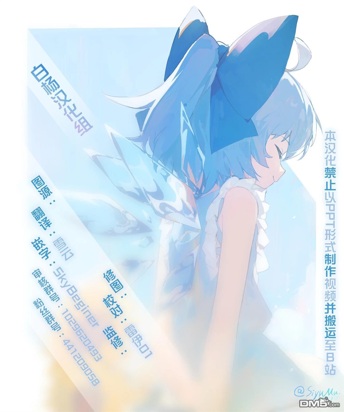 Belong Tojiko [番外] 短篇 第27页