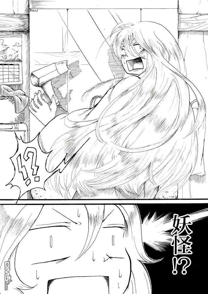 Belong Tojiko [番外] 短篇 第4页