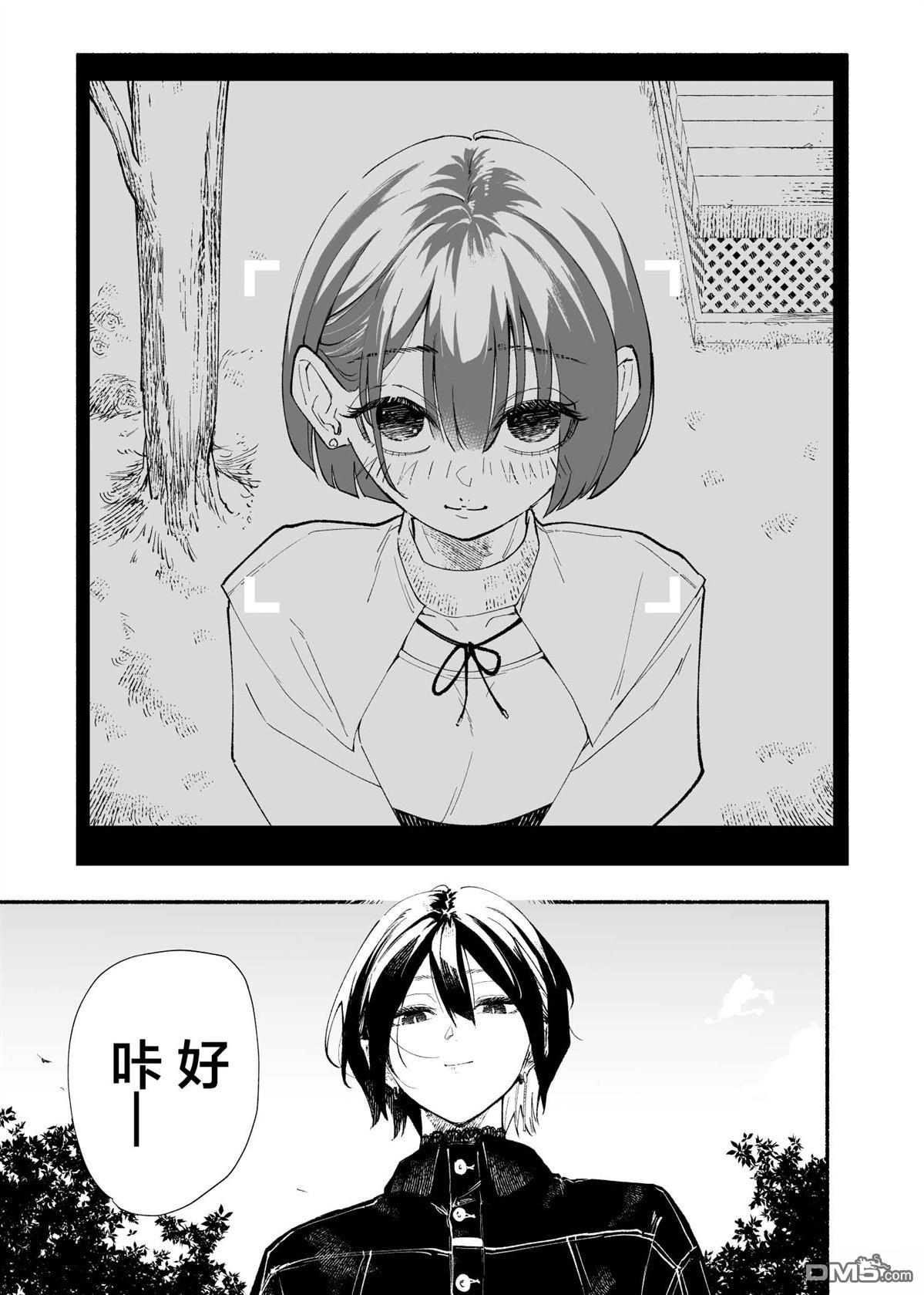 看起来不像是会抽烟的后辈 第3话 第19页