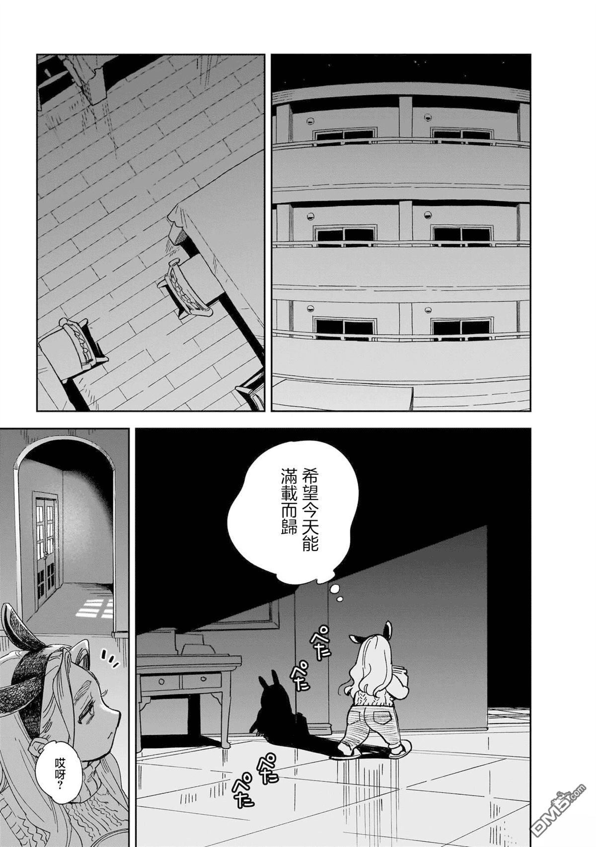 貘然入梦zzZ 第1话 第19页
